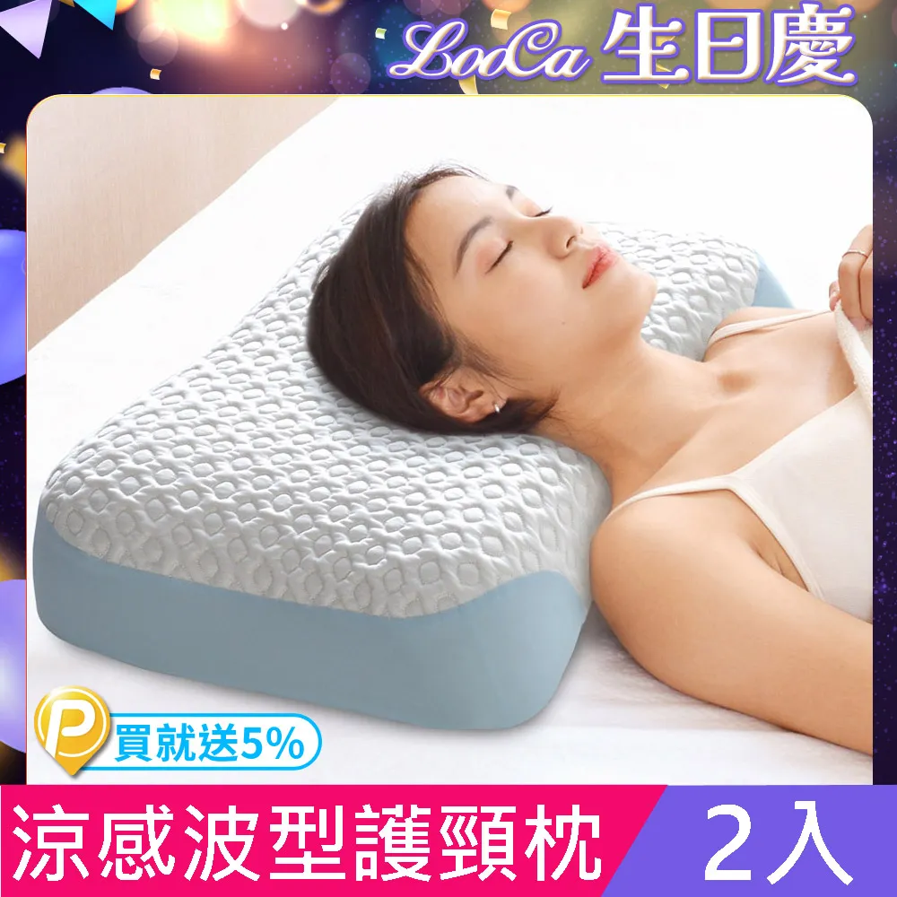LooCa涼感可水洗枕頭保潔墊2入 歷史價格詳細信息