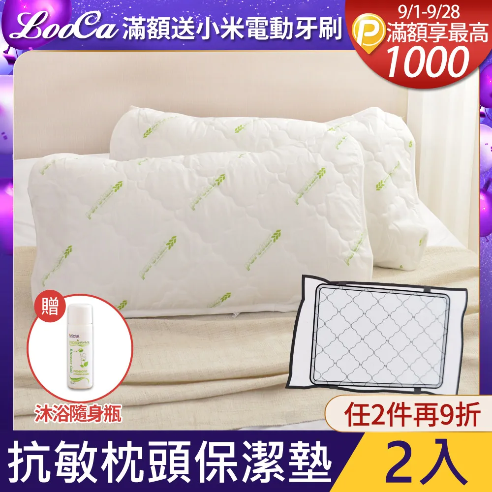 LooCa益生菌家用防護噴霧200ml 歷史價格詳細信息