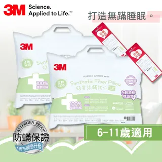 3M 小童防蹣枕心-附純棉枕套 (6-11歲適用)+醫 用口罩兒童散裝50枚入-藍色 歷史價格詳細信息