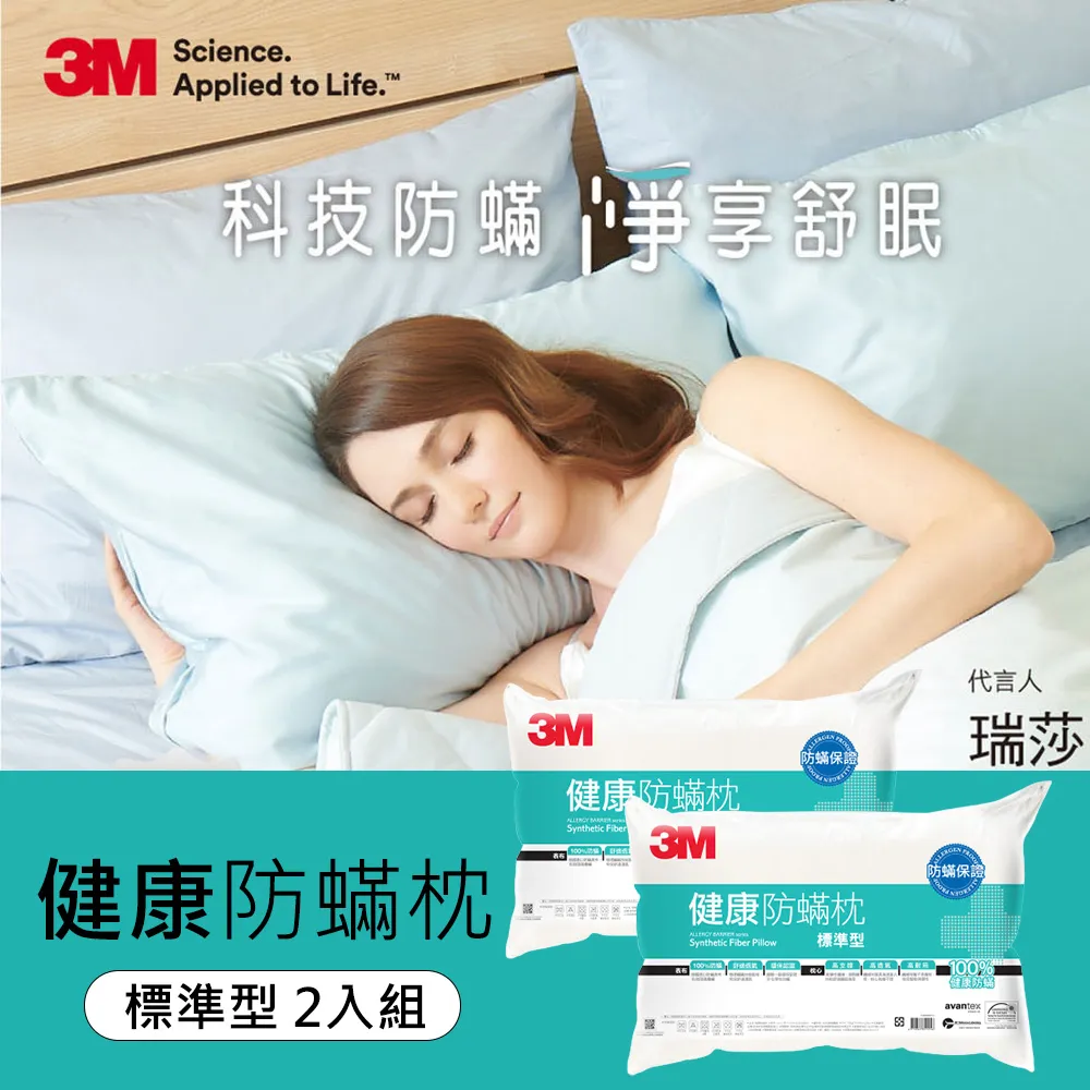 3M 健康防蟎枕-標準型 歷史價格詳細信息