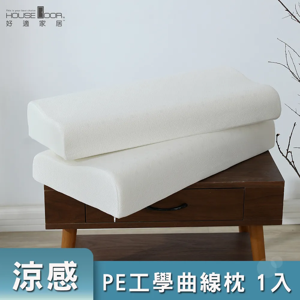 【House Door 好適家居】Cool涼感PE表布透氣釋壓工學曲線枕 歷史價格詳細信息