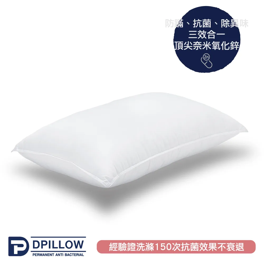 【DPillow】抗菌防蟎機能枕頭-舒適(奈米氧化鋅纖維) 歷史價格詳細信息