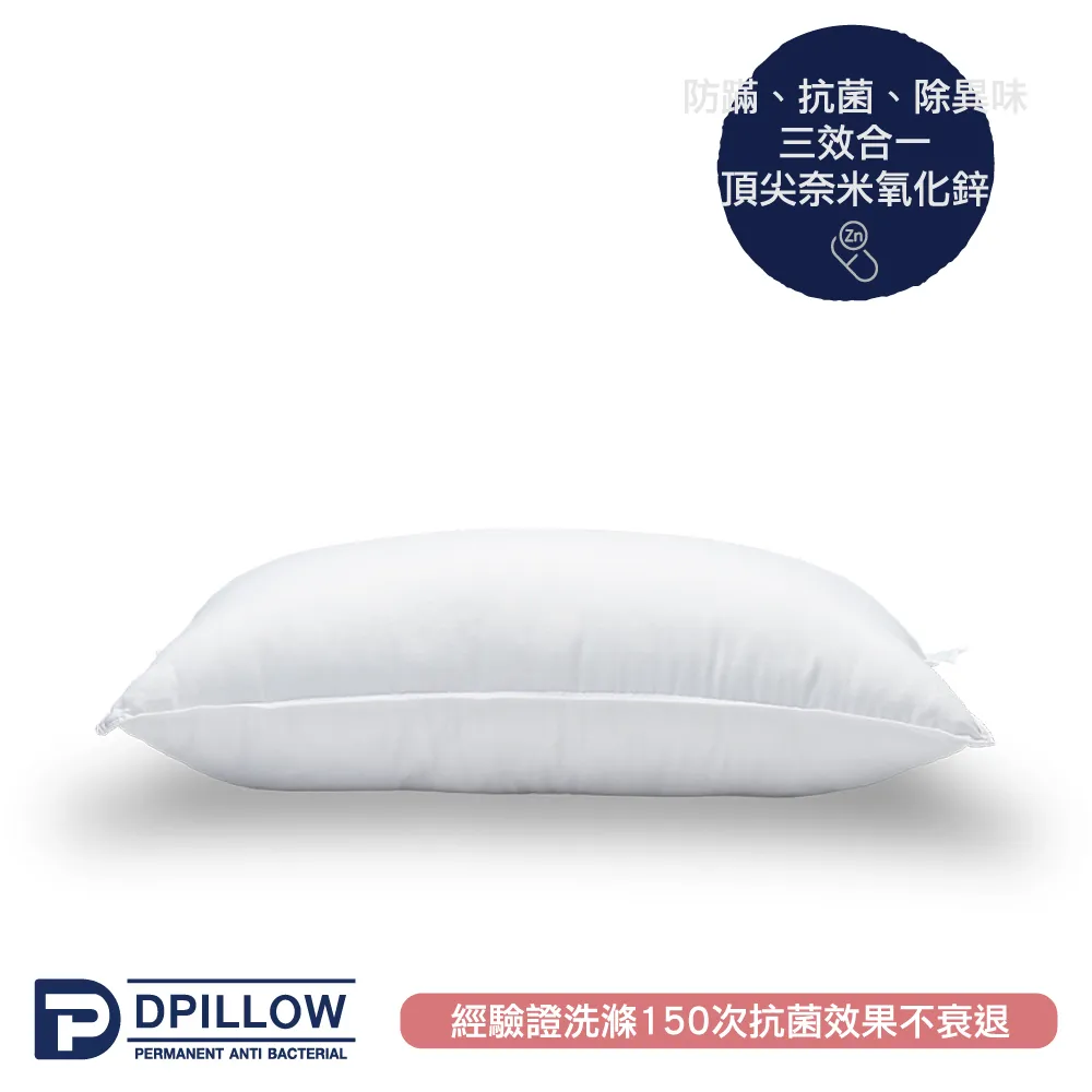 【DPillow】抗菌防蟎機能枕頭-舒適(奈米氧化鋅纖維) 歷史價格詳細信息