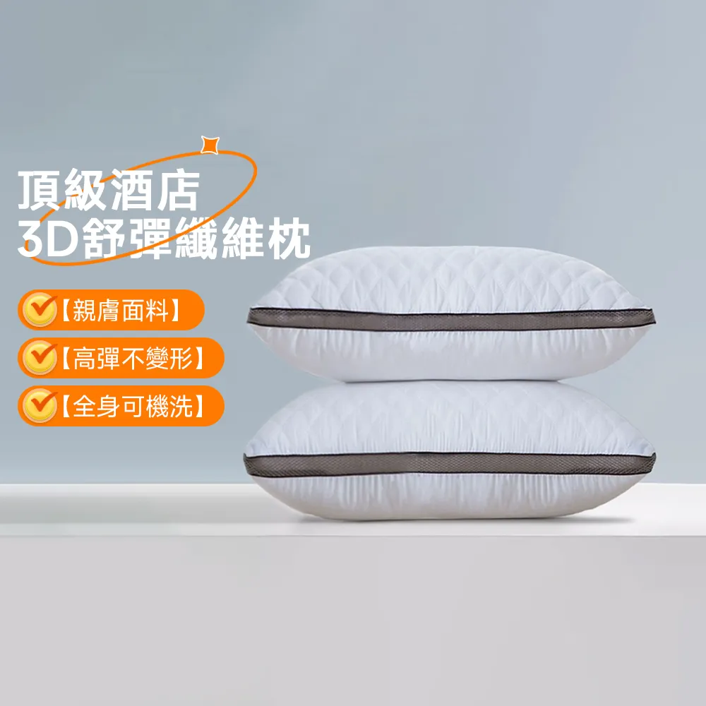 五星級酒店枕 民宿枕頭 刺繡 3D立體羽絲絨枕 壓縮枕頭 居家必備 可水洗 防菌抗螨 超彈 不易壓塌 小軒家家居 歷史價格詳細信息