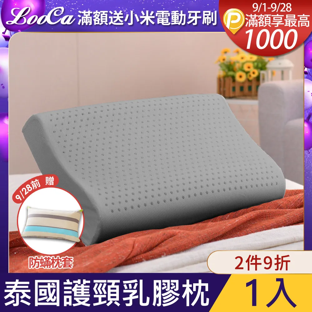 LooCa 護頸深度睡眠乳膠枕(任選2入) 歷史價格詳細信息