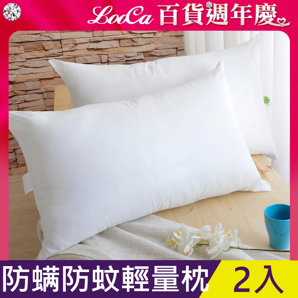 【LooCa】防蹣防蚊輕量枕頭x2+床包式保潔墊-大6尺(Greenfirst系列) 歷史價格詳細信息