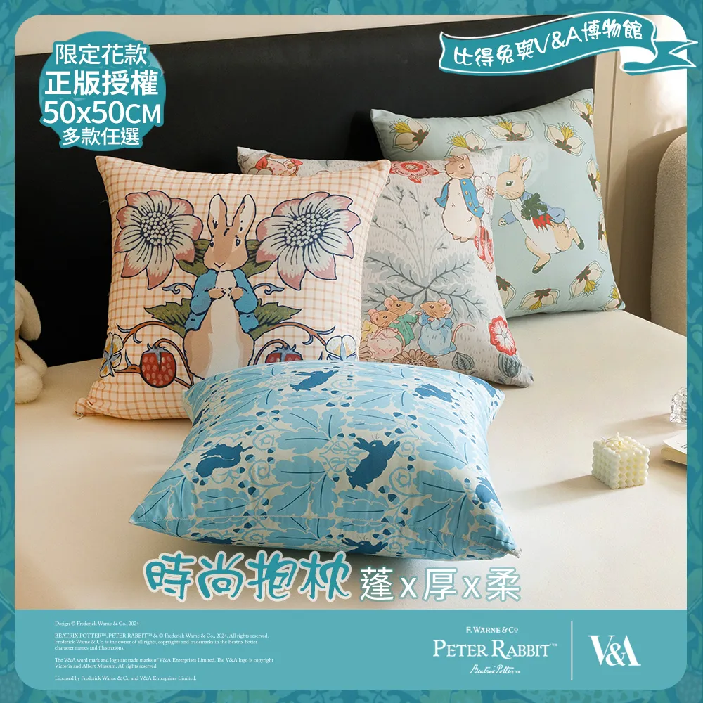 【PETER RABBIT】比得兔與V&A博物館 豐盛季節-法蘭絨厚磅雙層毛毯-單品 歷史價格詳細信息