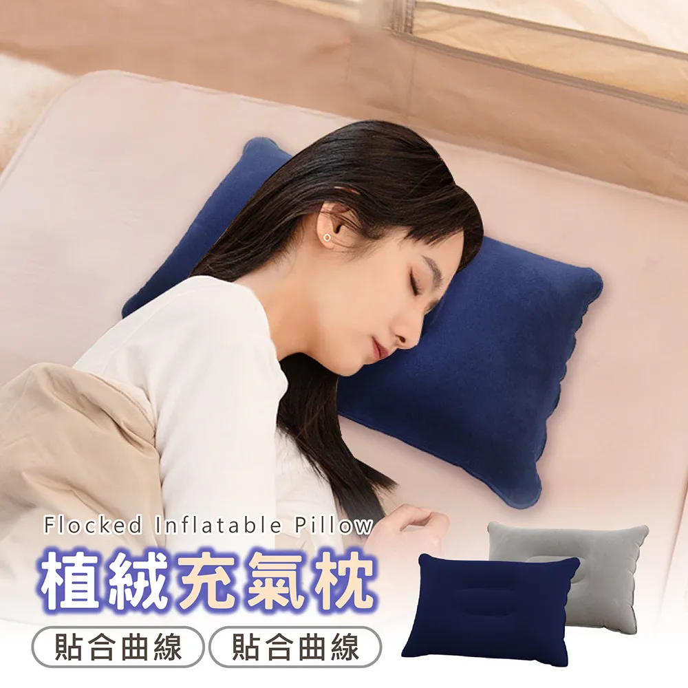 【Do House】加厚植絨充氣枕 歷史價格詳細信息