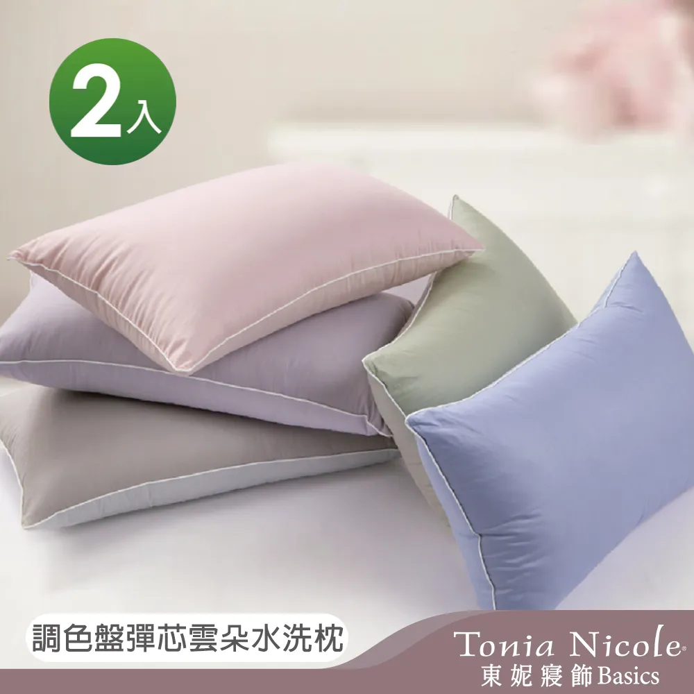 【Tonia Nicole 東妮寢飾】調色盤雲朵水洗枕2入+防水透氣枕套保潔墊2入 歷史價格詳細信息