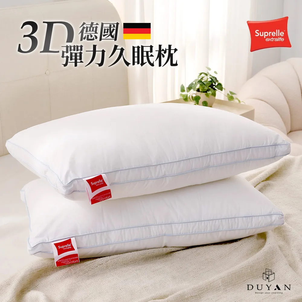 《DUYAN竹漾》3D護頸釋壓獨立筒枕 歷史價格詳細信息