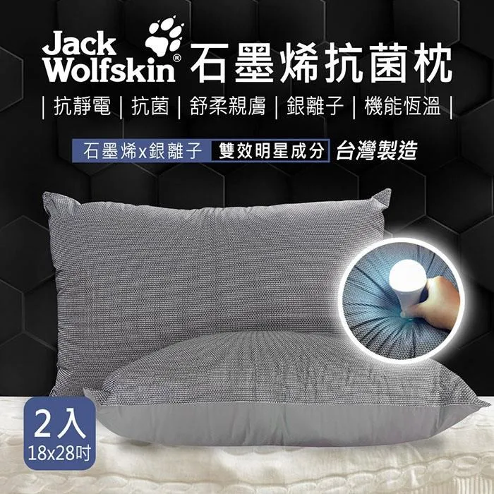 Jack Wolfskin石墨烯頭戴及護腕 ~~數量：護腕2入 頭戴1入 歷史價格詳細信息