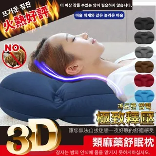 麻藥枕頭【手機批發網】抗菌 舒壓 3D設計《 韓國熱銷款 》可洗衣機洗 泡沫微粒 枕頭 抱枕 靠背枕 午睡枕 靠墊 歷史價格詳細信息