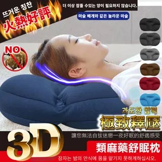 麻藥枕頭【手機批發網】抗菌 舒壓 3D設計《 韓國熱銷款 》可洗衣機洗 泡沫微粒 枕頭 抱枕 靠背枕 午睡枕 靠墊 歷史價格詳細信息