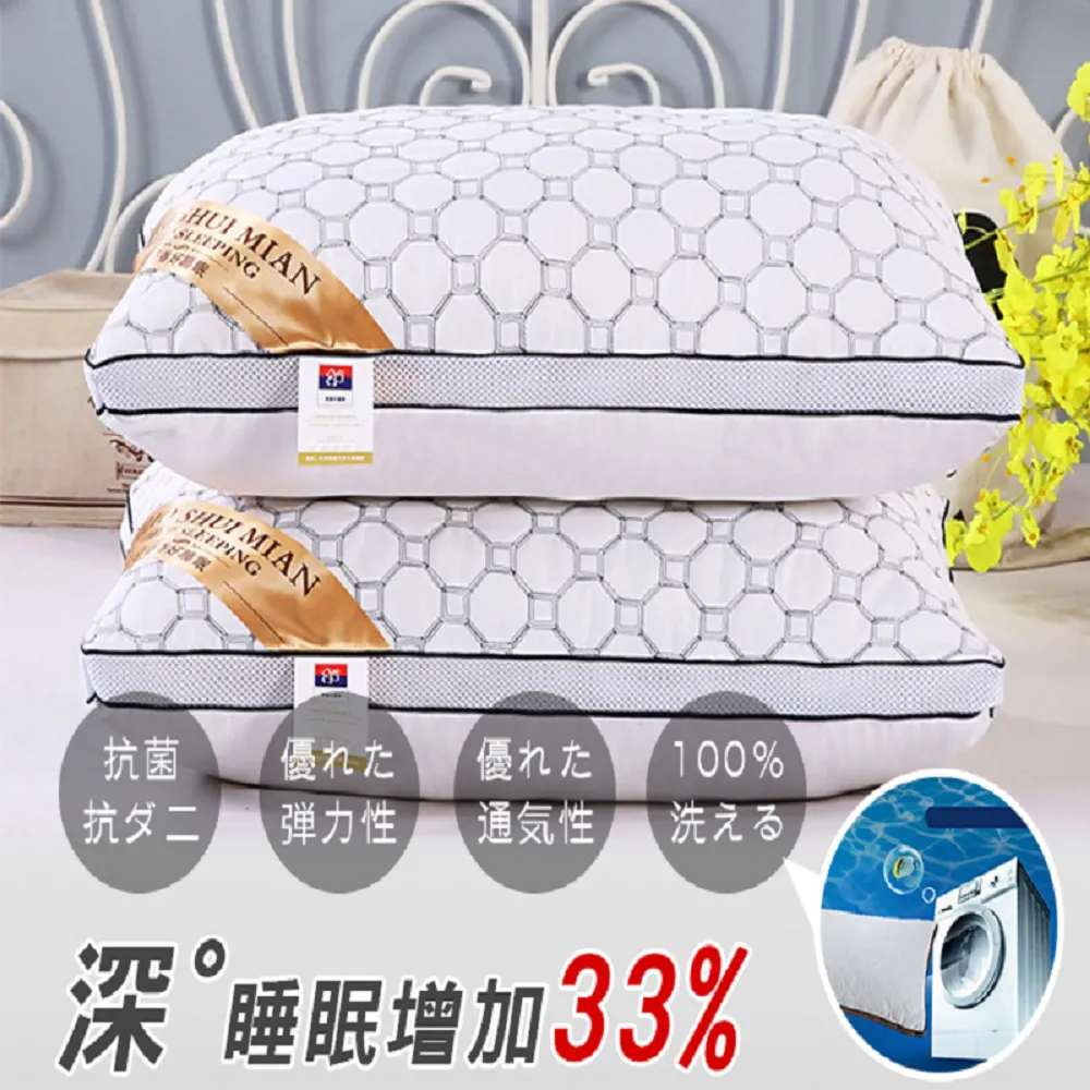 【DaoDi】七星級飯店抗菌防蟎枕頭 二入組 (48cmx74cm/個) 歷史價格詳細信息