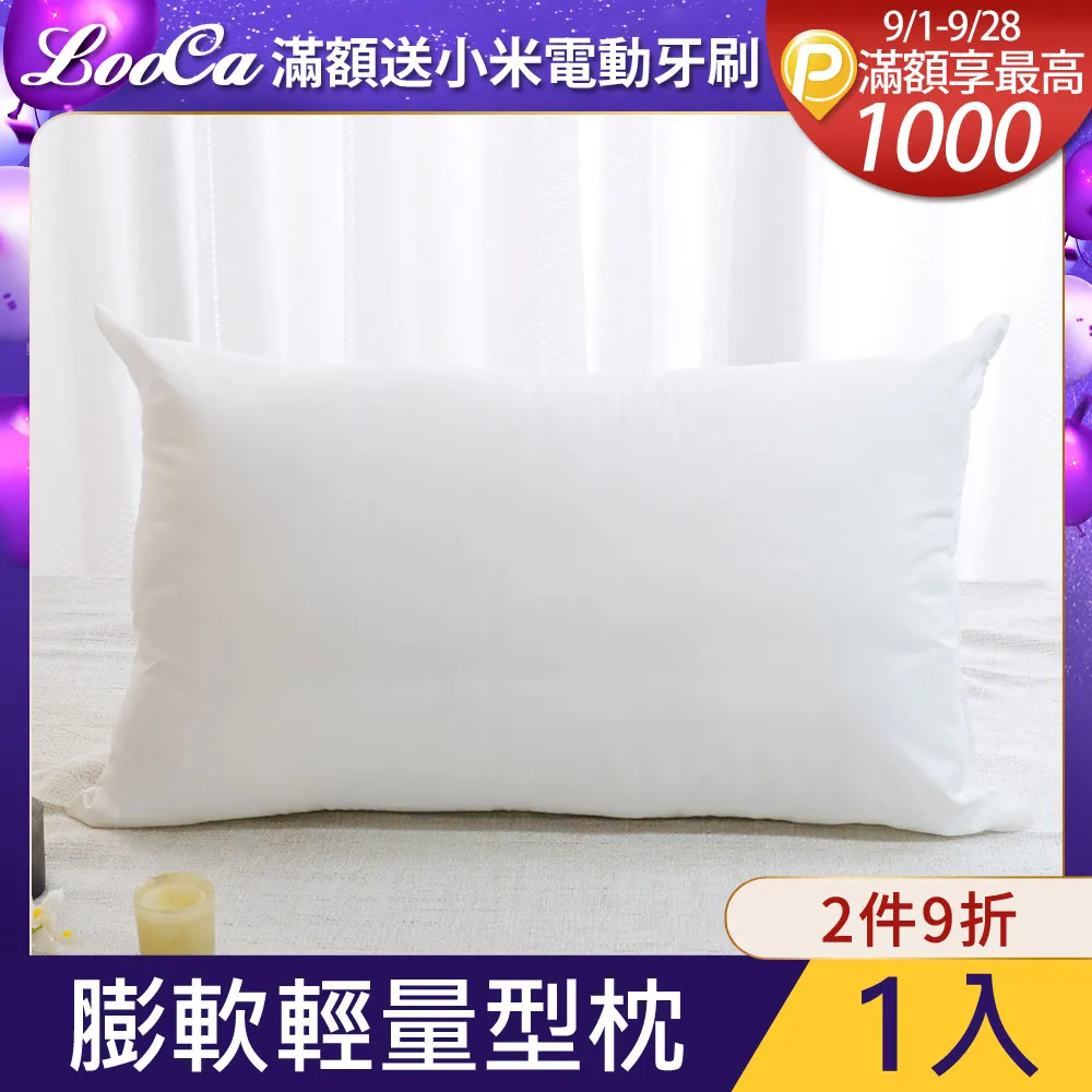 【LooCa】防蹣防蚊輕量枕頭x2+床包式保潔墊-大6尺(Greenfirst系列) 歷史價格詳細信息