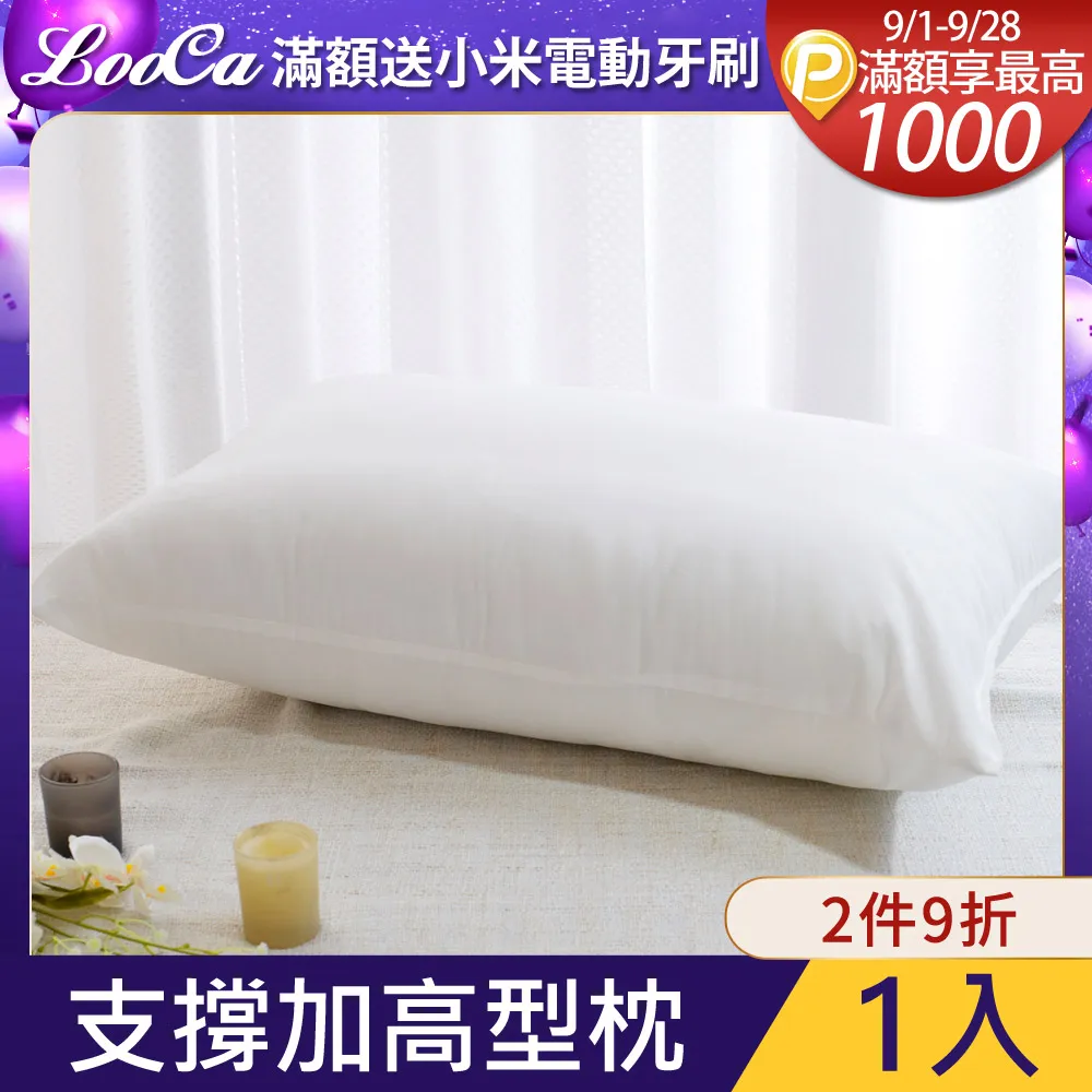 LooCa法國防蹣防蚊枕(輕量型)-1入 歷史價格詳細信息