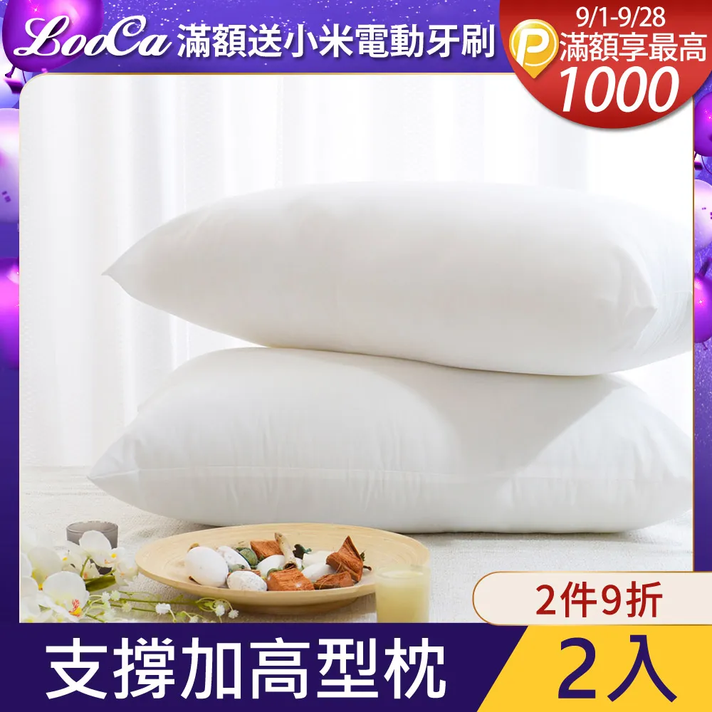 LooCa法國防蹣防蚊枕(輕量型)-1入 歷史價格詳細信息