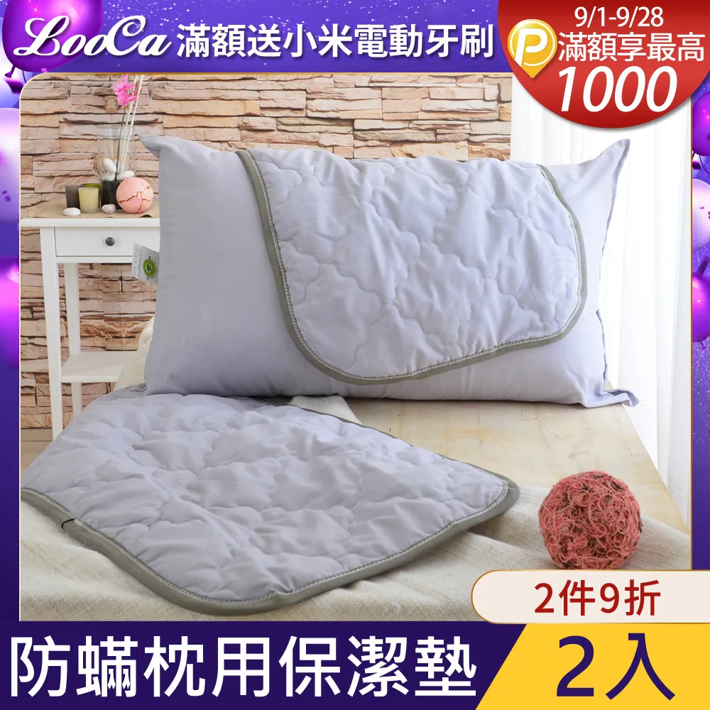 LooCa法國防蹣防蚊枕(輕量型)-1入 歷史價格詳細信息