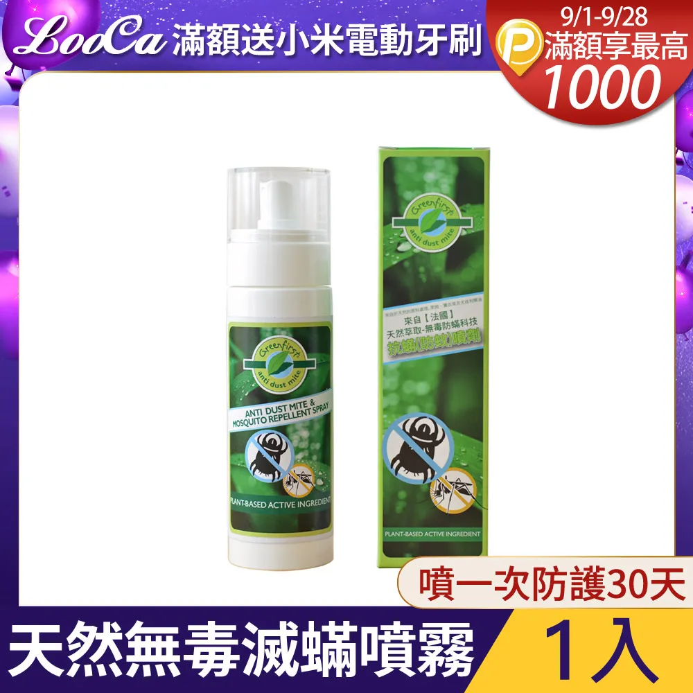 【法國Greenfirst系列】LooCa滅蹣專家-天然防蹣竹炭枕頭2入+防蹣噴霧20mlx2(輕量/加高型任選-防蹣組) 歷史價格詳細信息