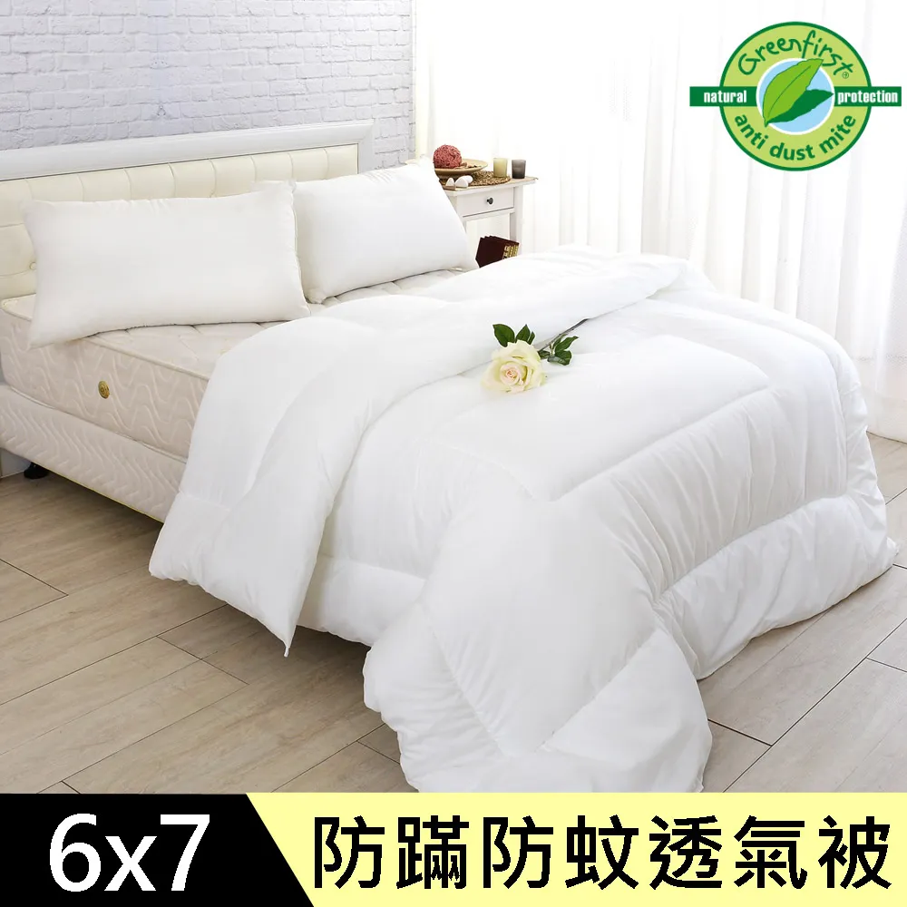 LooCa Greenfirst防螨防蚊四季被(7色任選) 歷史價格詳細信息