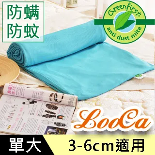 【LooCa】法國防蹣5cm全記憶床墊(加大6尺) 歷史價格詳細信息