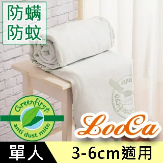【LooCa】法國防蹣防蚊旗艦舒柔3-6cm床墊布套(加大6尺-速達) 歷史價格詳細信息