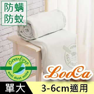 【LooCa】法國防蹣防蚊旗艦舒柔3-6cm床墊布套(加大6尺-速達) 歷史價格詳細信息