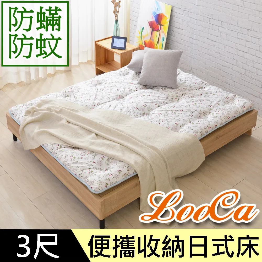 LooCa法國防蹣防蚊日式薄床墊-單人3尺 價格比較,價格查詢,歷史價格詳細信息