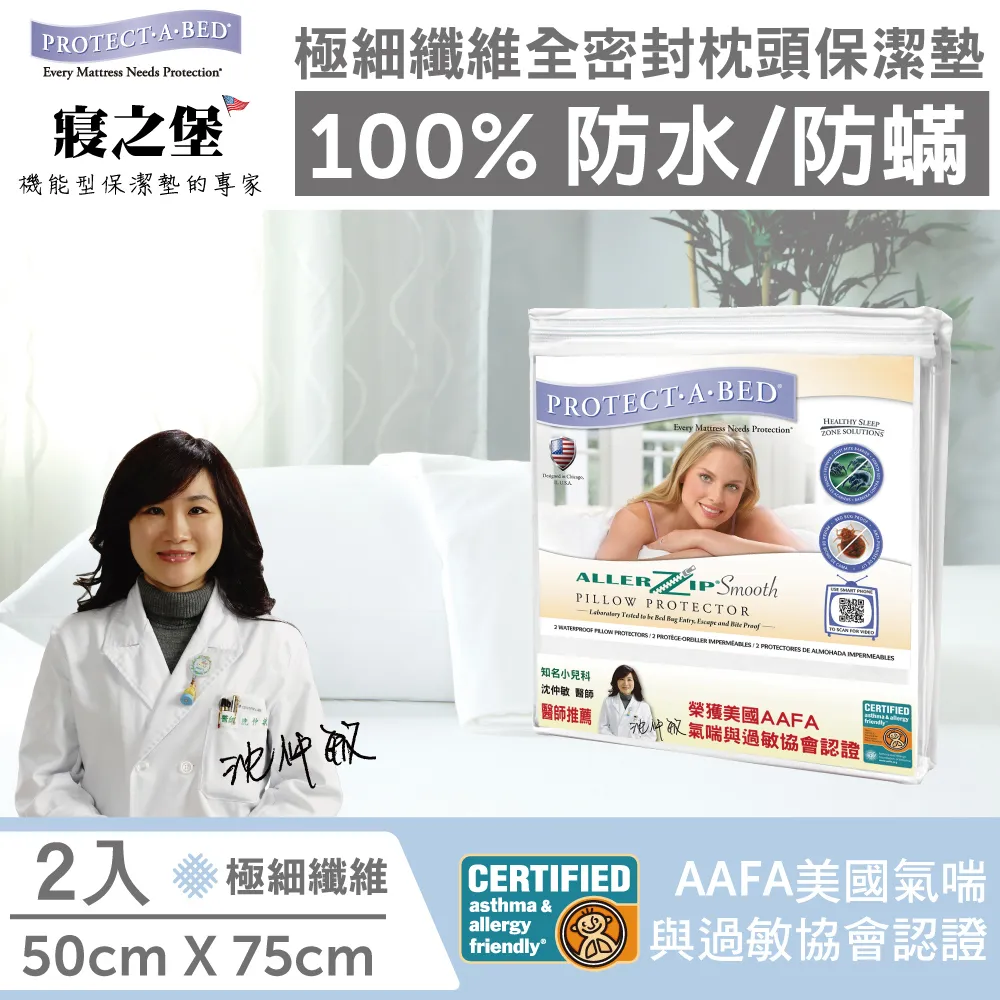 【寢之堡LG001958-1】極細纖維防蟎全密封式床墊保護罩-單人 厚 歷史價格詳細信息