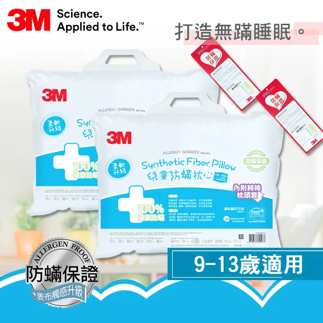 3M 大童防蹣枕心附純棉枕套 9-13歲適用(超值兩入組) 歷史價格詳細信息