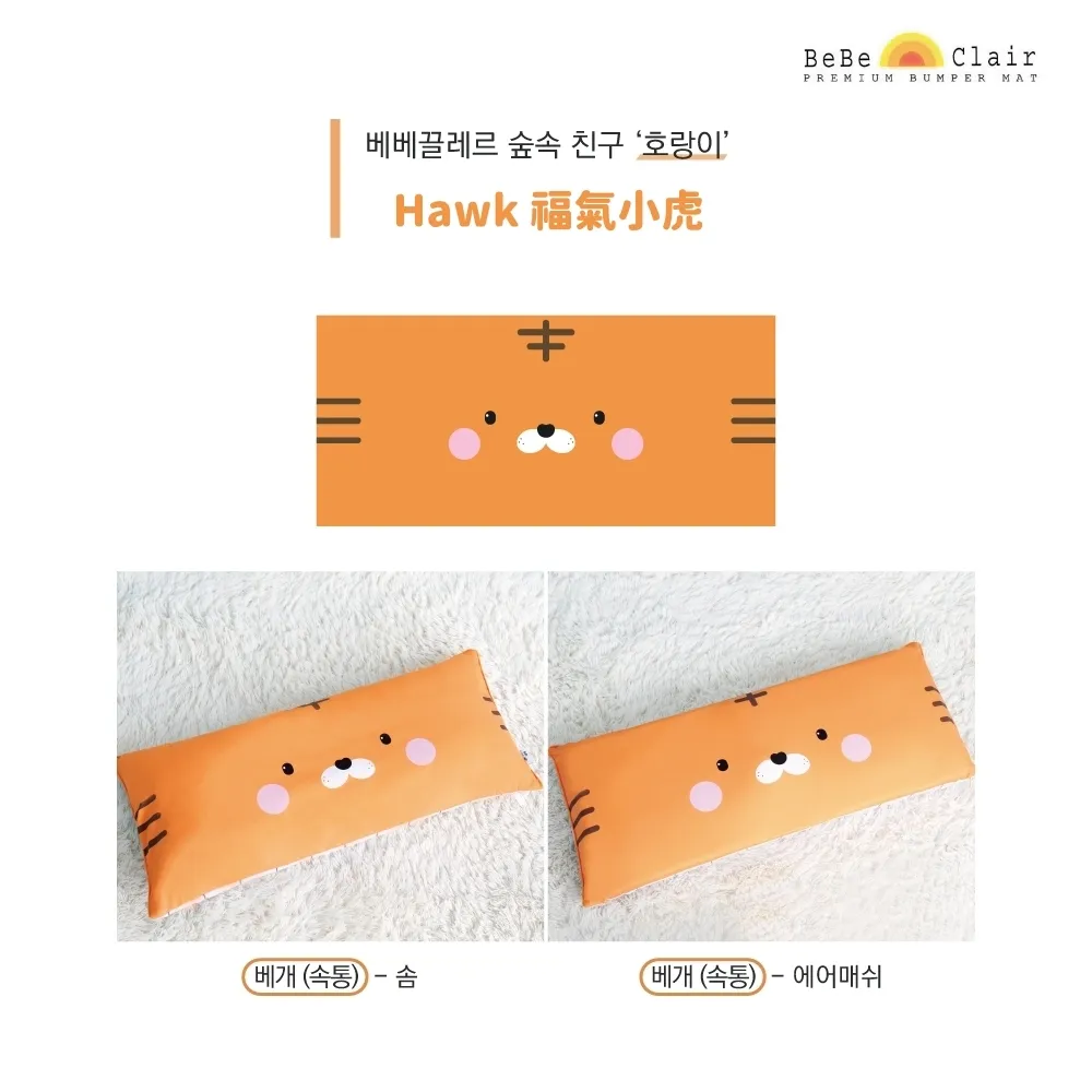 【韓國BeBe Clair】all-in-one雙面可愛造型睡袋 - 粉紅兔 歷史價格詳細信息