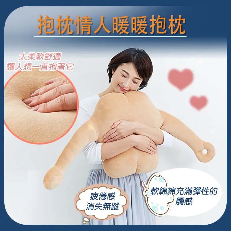 《TOMA‧TOMA》抱枕情人暖暖抱枕 歷史價格詳細信息