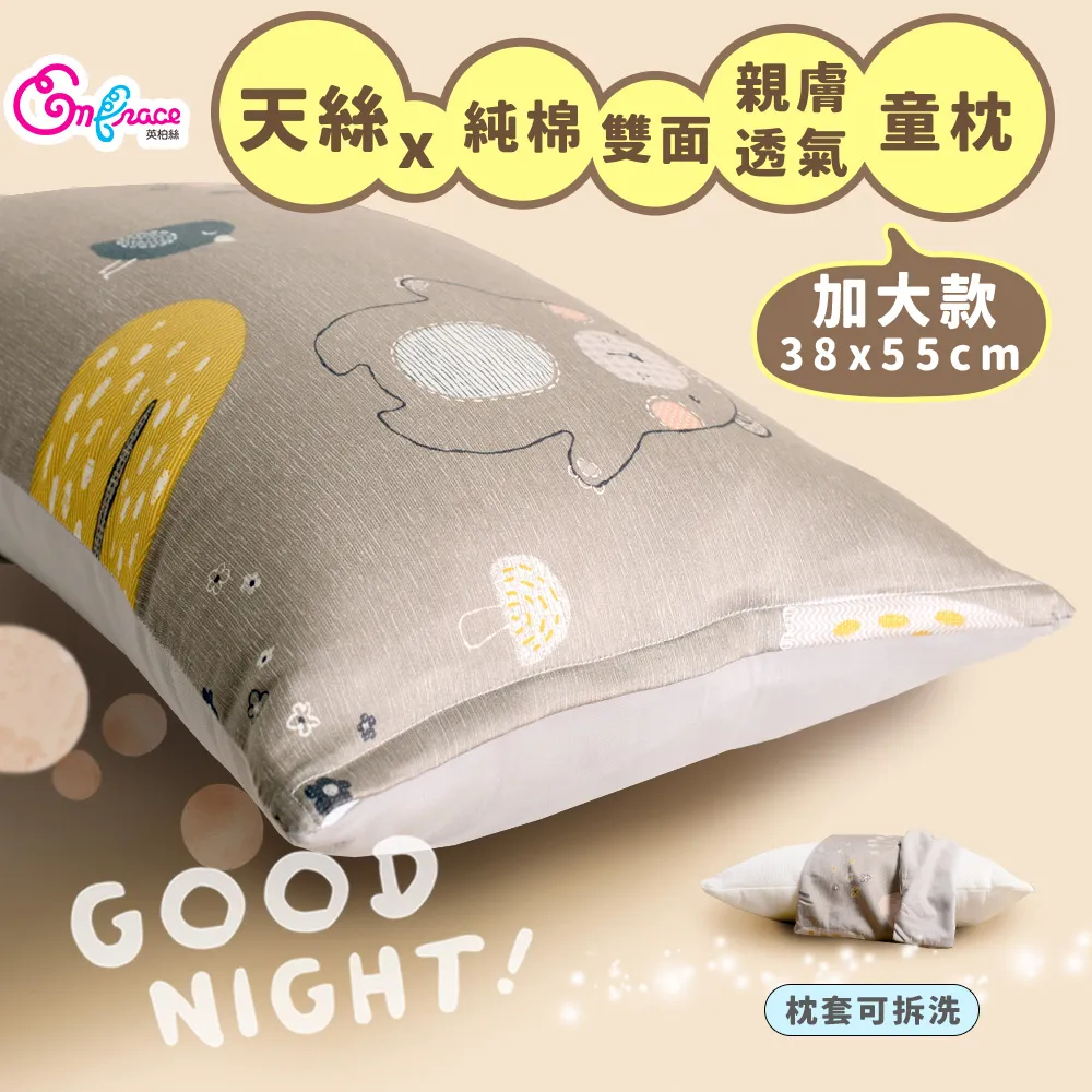 純棉可拆洗天然兒童乳膠枕|兒童枕套 (開心狐狸)[艾拉寢飾][滿額免運] 歷史價格詳細信息