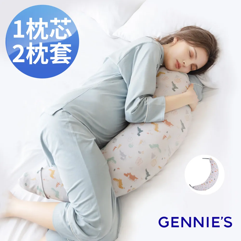 Gennies奇妮 智能恆溫抗菌月亮枕-恐龍樂園(沉穩灰GX80) 歷史價格詳細信息