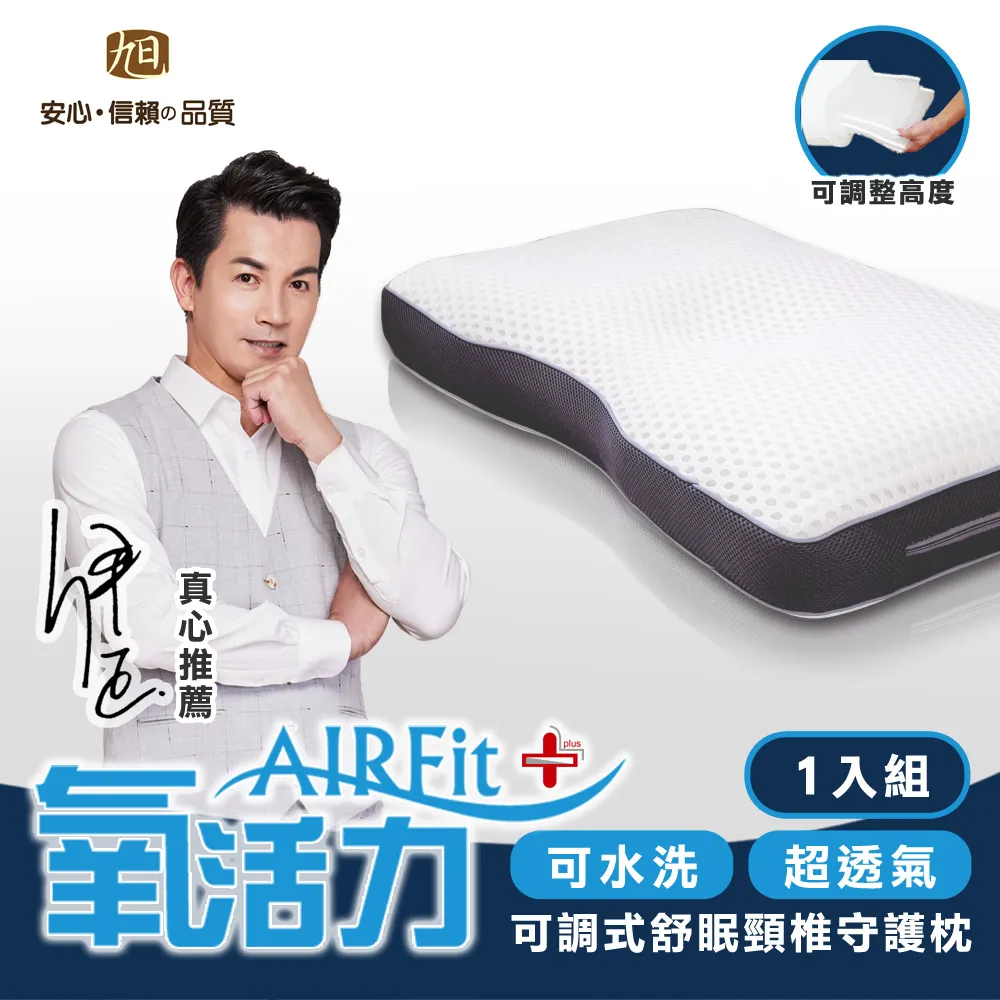 【日本旭川】AIRFit快眠頸椎守護枕-1入 歷史價格詳細信息