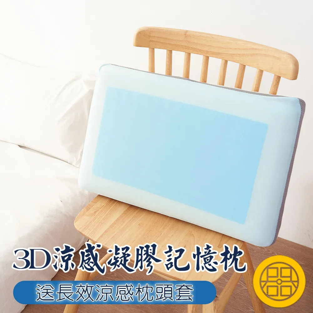 【金大器】涼爽凍凍薄涼被 冰涼四季可用小被子輕薄涼感紗可水洗機洗（150x200cm） 歷史價格詳細信息