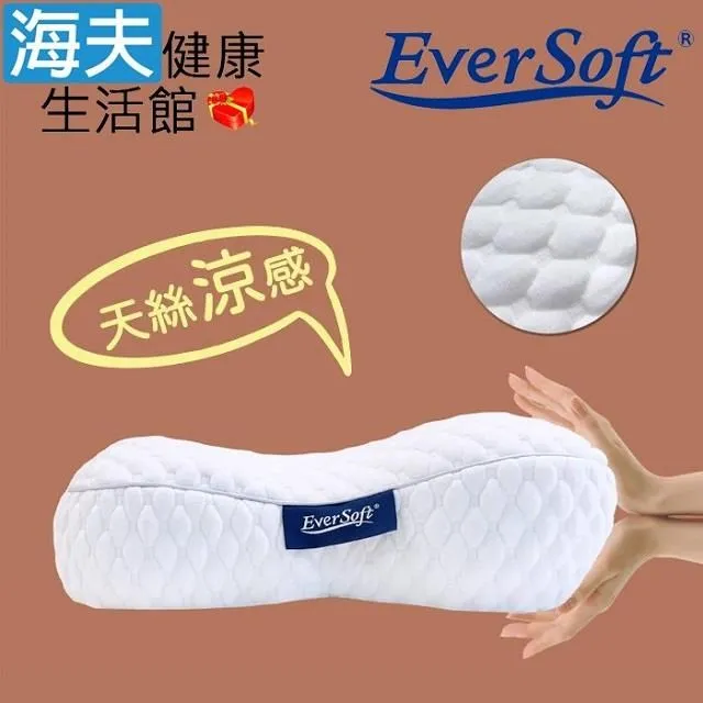 【EverSoft 雲柔】科技綠能涼感枕套⎜涼感滑順、透氣親膚 歷史價格詳細信息