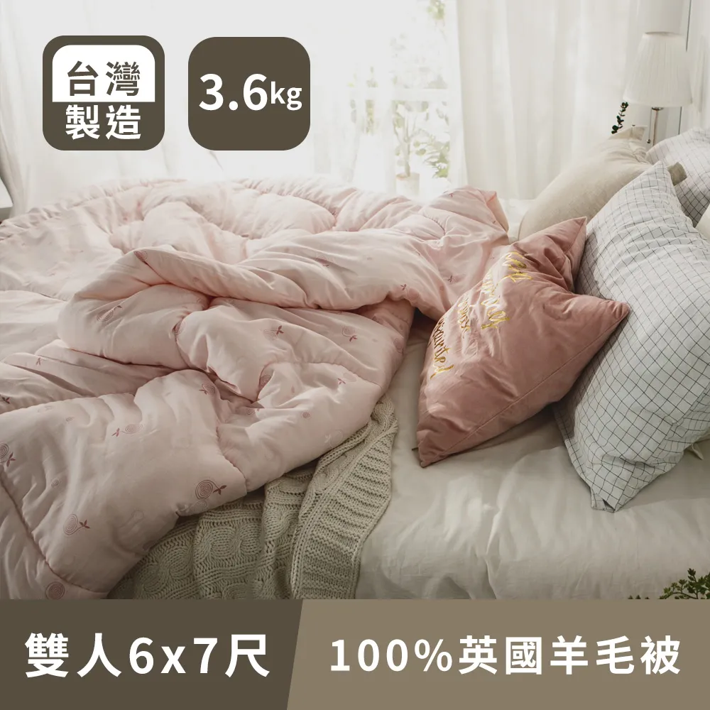 日和賞 100%澳洲純新羊毛被(雙人款-2KG) 歷史價格詳細信息