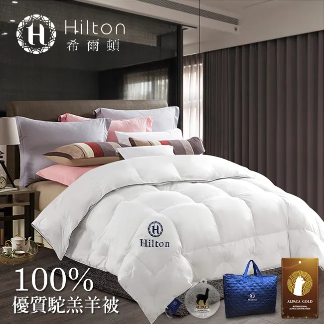 【Hilton 希爾頓】100%頂級金標駝羔羊被2.5Kg(羊毛被/棉被/被子/暖被)(B0884-N25) 歷史價格詳細信息