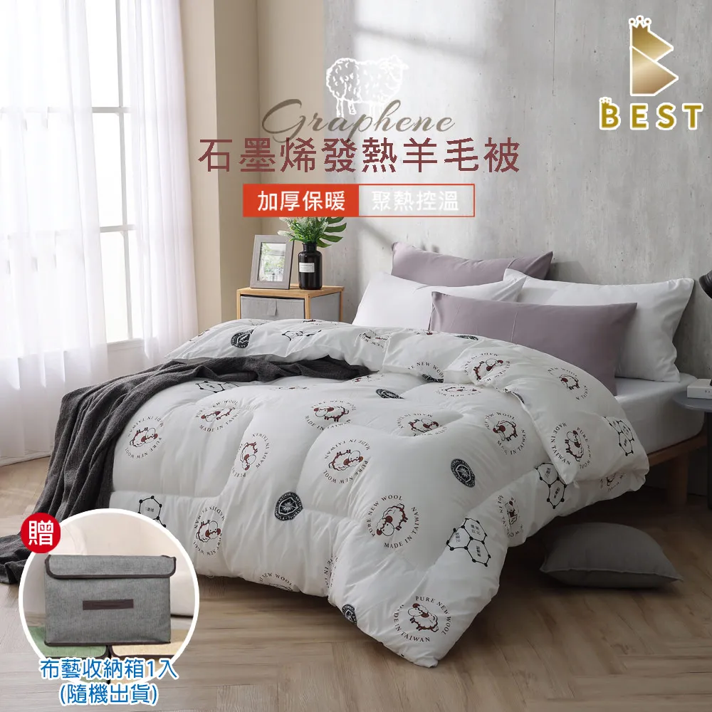 石墨烯發熱羊毛被 台灣製造 雙人2.5kg 棉被 被子 冬被 〔超取有出貨限制，請參閱內文〕 歷史價格詳細信息