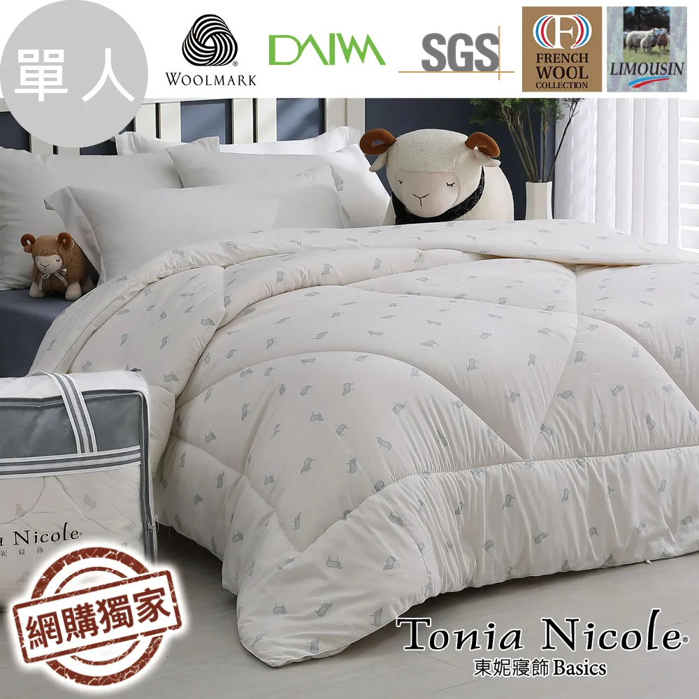 【Tonia Nicole 東妮寢飾】100%羊毛被(雙人) 2.8kg+調色盤雲朵水洗枕2入(多色可選) 歷史價格詳細信息