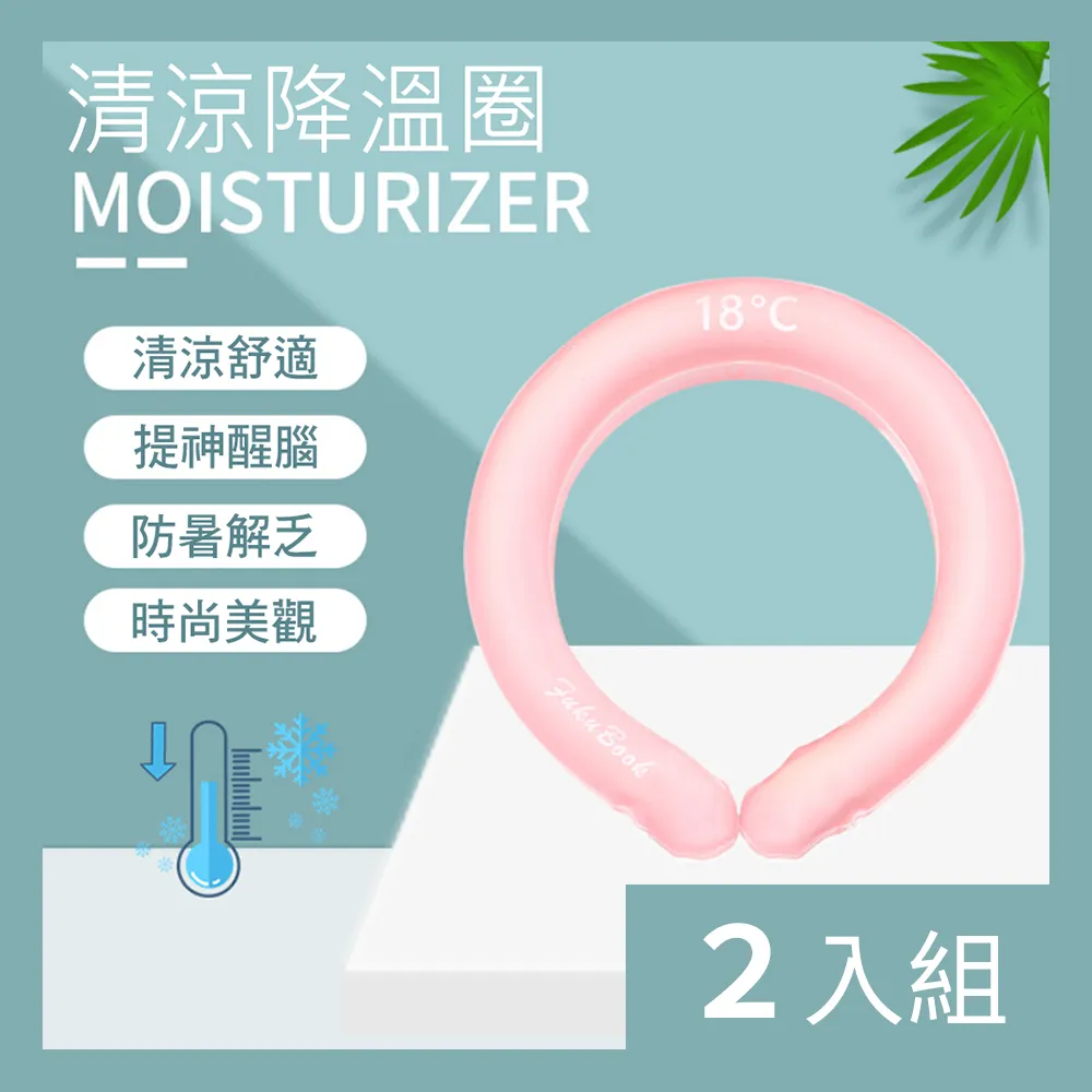 夏季冰圈冰涼圈掛脖降溫神器圍脖涼感頸圈清涼 歷史價格詳細信息