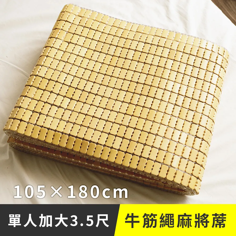 《日和賞》經典牛筋繩坐墊 50x110cm 歷史價格詳細信息