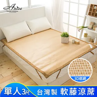 台灣精製˙3D加厚頂級軟藤涼蓆˙嬰幼兒 歷史價格詳細信息