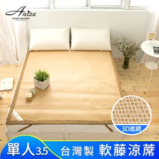 台灣精製˙3D加厚頂級軟藤涼蓆˙嬰幼兒 歷史價格詳細信息