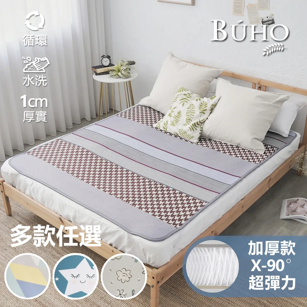 【BUHO布歐】蜂巢透氣「蝶型按摩」斯里蘭卡天然純乳膠枕 歷史價格詳細信息