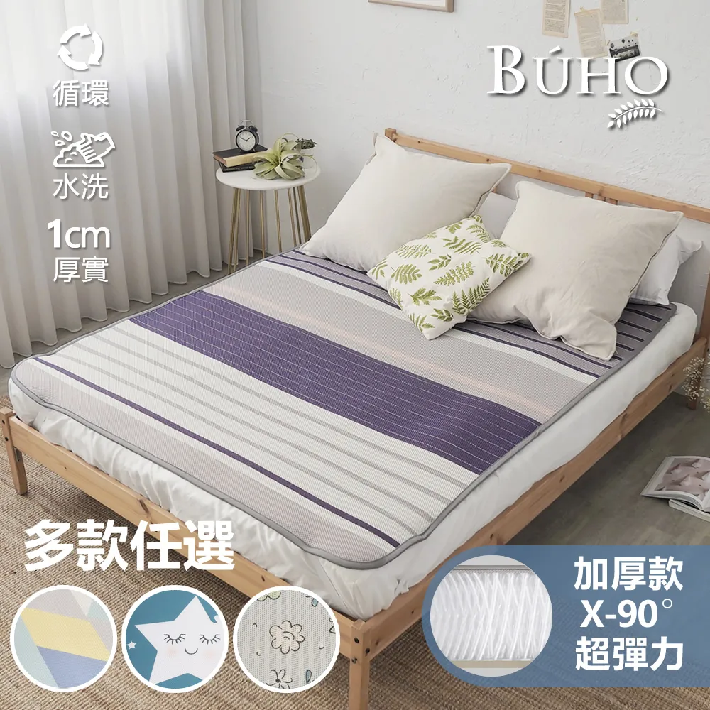【BUHO布歐】蜂巢透氣「蝶型按摩」斯里蘭卡天然純乳膠枕 歷史價格詳細信息