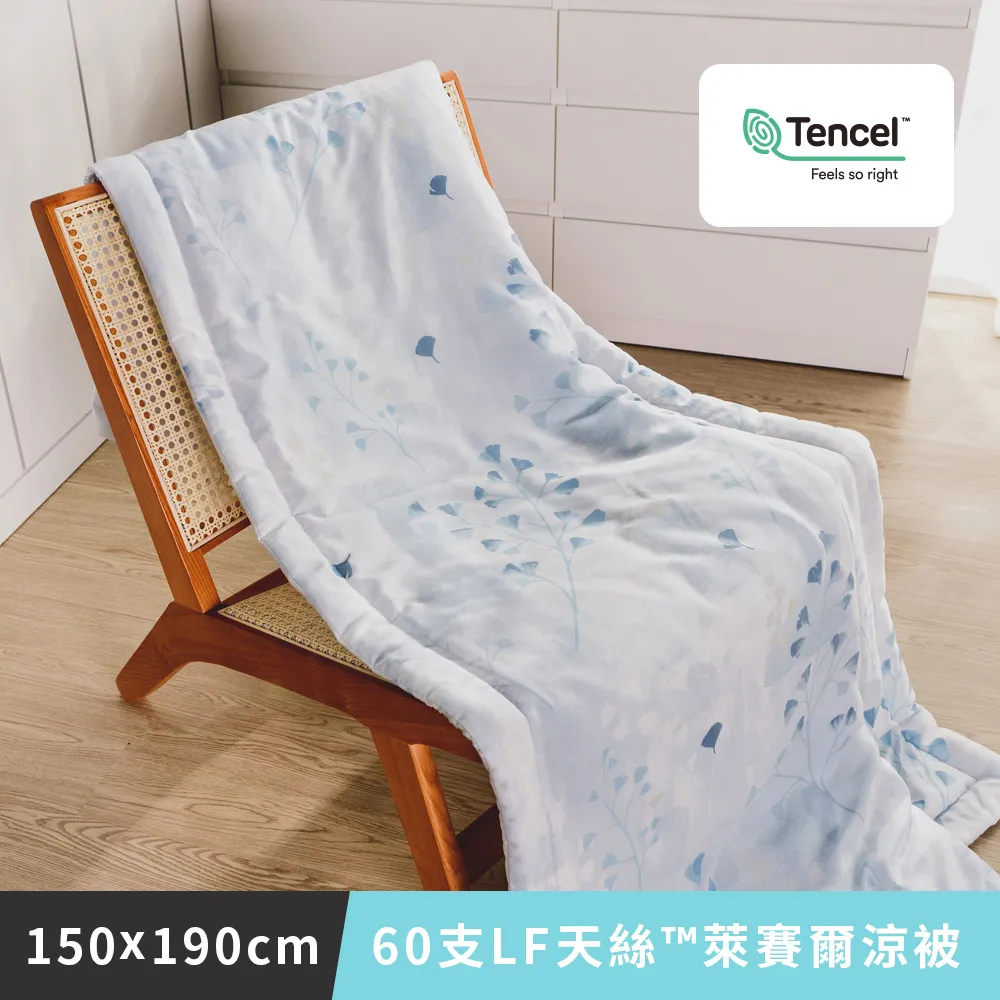 MIT 60支天絲涼被【暮夜-深海】150×190cm 歷史價格詳細信息