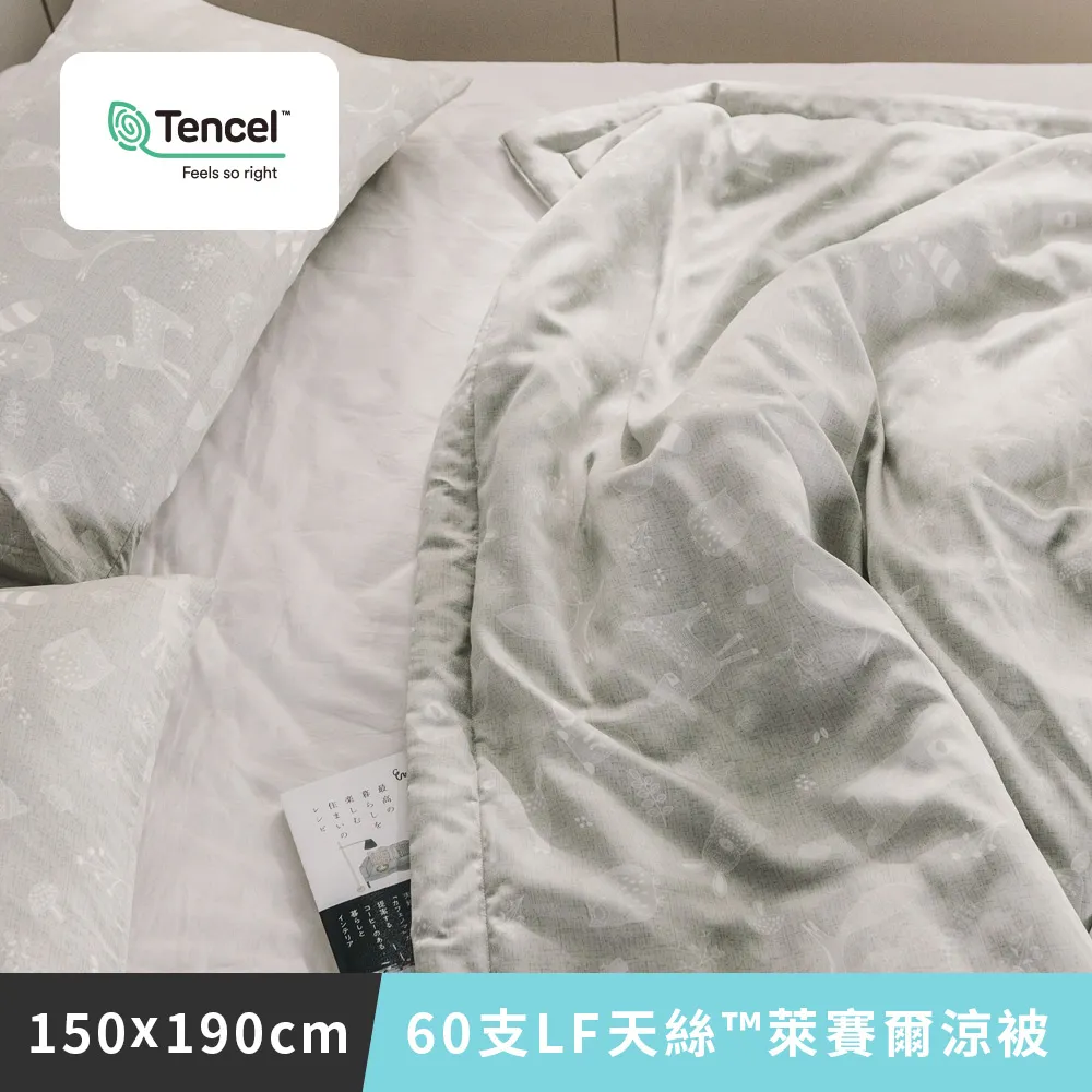 MIT 60支天絲涼被【暮夜-深海】150×190cm 歷史價格詳細信息