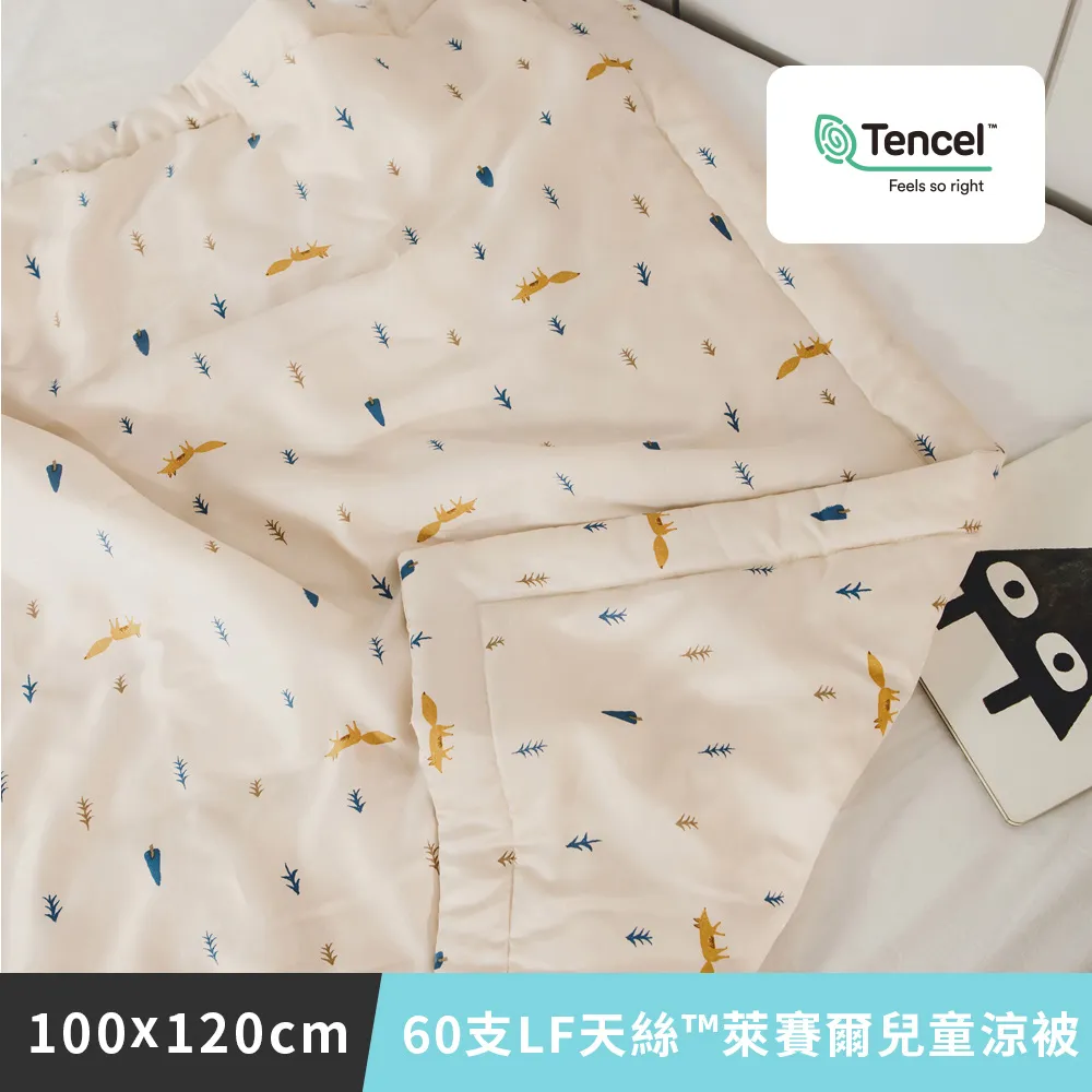 日和賞  MIT 100%天絲兒童涼被【熱帶雨林】100×120cm 歷史價格詳細信息